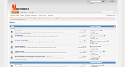 Desktop Screenshot of forum.volnorez.com